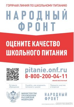 Народный фронт